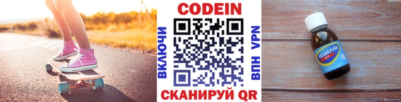 Кодеиновый сироп Lean напиток Lean (лин) Жуков