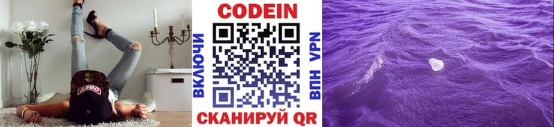 Кодеиновый сироп Lean напиток Lean (лин)  Жуков 