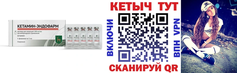 Кетамин VHQ  Жуков 