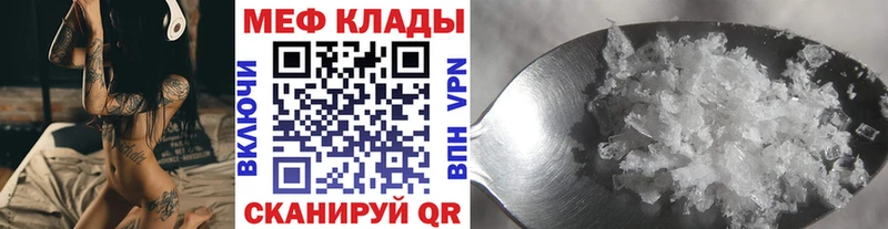 хочу наркоту  mega как зайти  МЕФ 4 MMC  Жуков 